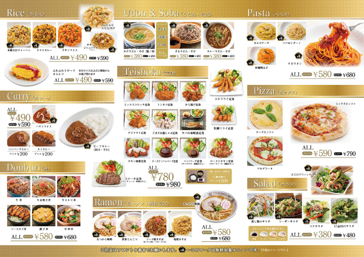 Food & Drinks 3, Hotel Noah Grande Sakuranomiya (Adult Only), Osaka
