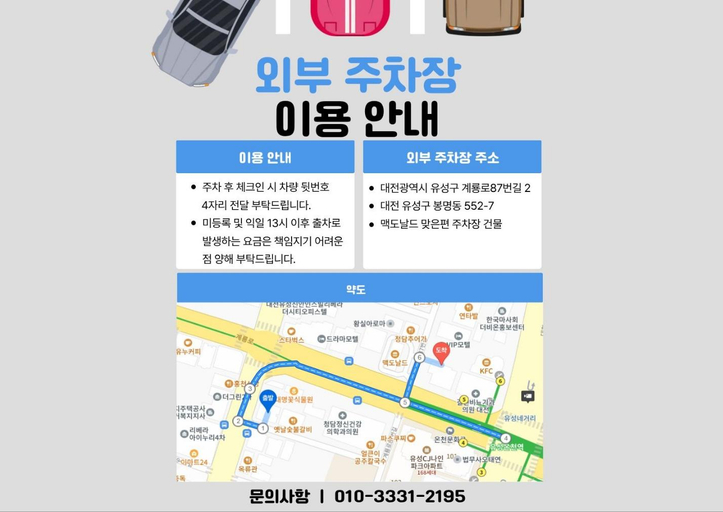Parking lot, Anook Ryokan Hotel Daejeon Yuseong, Yuseong