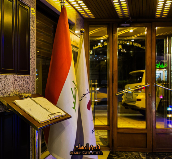 Others 4, ALMUHAJER Hotel, Adhamiya