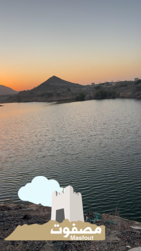 Others 2, Mount Hut, Ajman