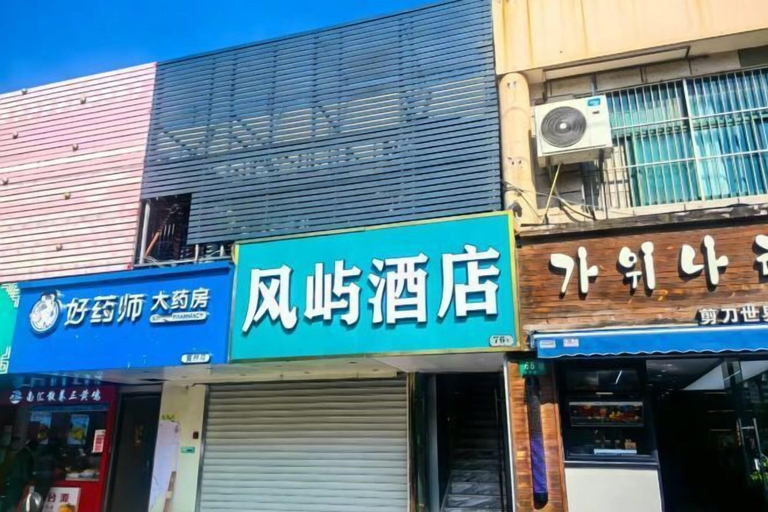 Exterior & Views, fengyuhotel, Shanghai