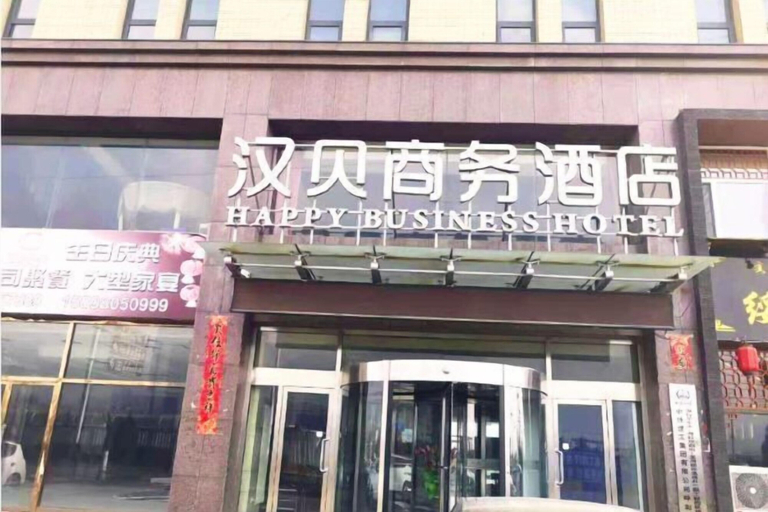 Exterior & Views, Hanbei Business Hotel Hohhot, Hohhot