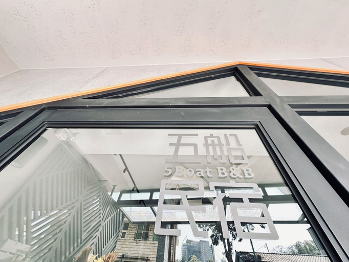Exterior & Views 2, Sun Moon Lake 5Boat B&B, Nantou