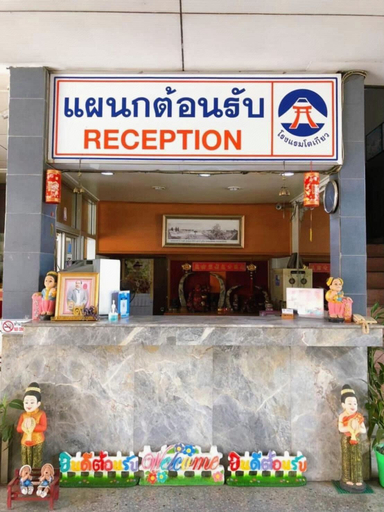 Food & Drinks 4, Tokyo Hotel Korat, Muang Nakhon Ratchasima