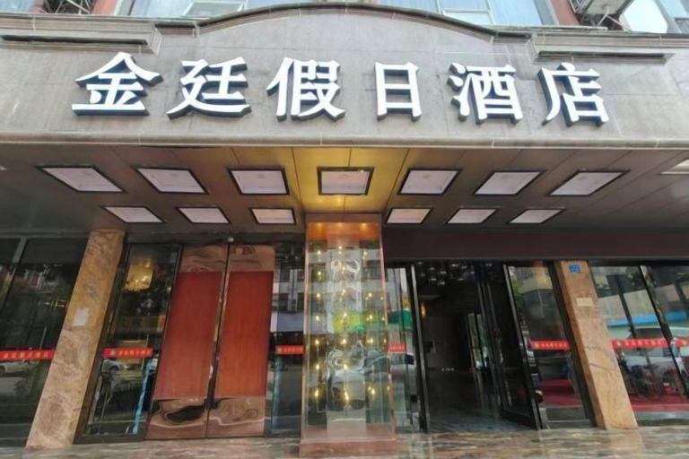 Exterior & Views, Jin Ting Hotel, Nanning