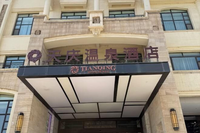 Exterior & Views 2, Tianqing Hot Spring Hotel, Lanzhou
