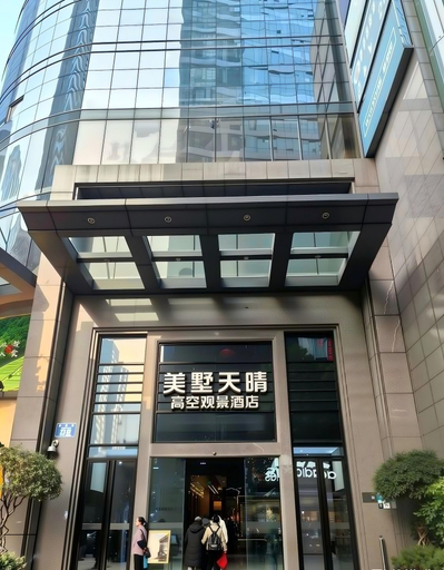 Front of property, Chongqing Meishu Tianqing Skyview Hotel, Chongqing