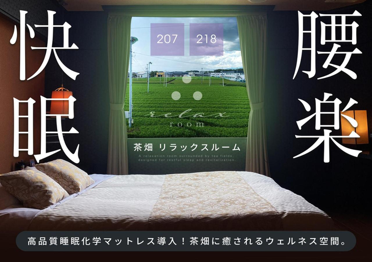 Bedroom 3, HOTEL SOLA  – Adults Only, Chikugo