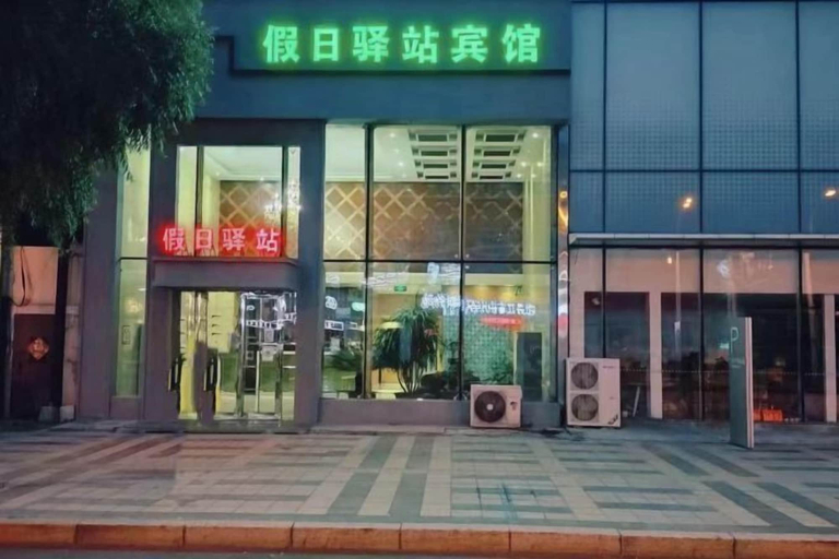 Exterior & Views, Holiday Yizhan Express Motel, Mudanjiang