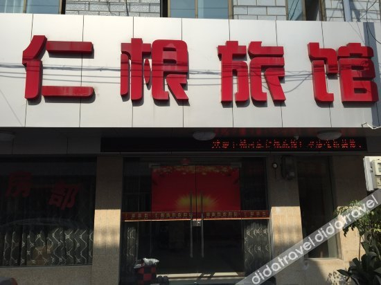Others 3, Ren'gen Hostel, Hangzhou