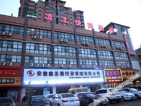 Logo, Qingmu Hotel Ma'anshan Central Garden, Ma'anshan