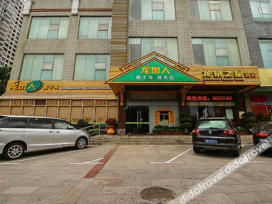 Others 5, Longquan Hotel, Haikou