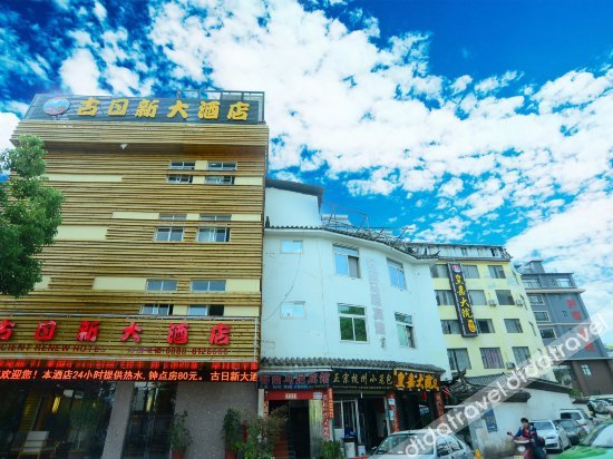 Others 2, Gurixin Hostel, Lijiang