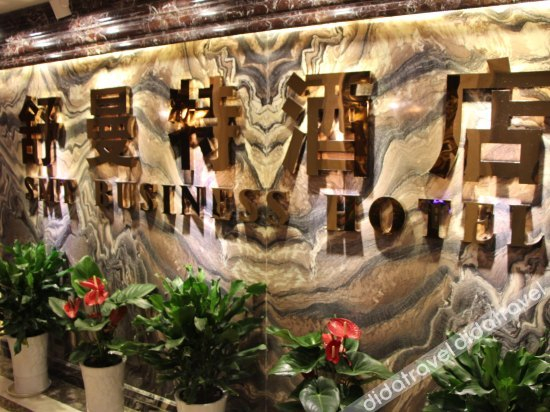 Others 3, Shumante Hotel, Chongqing