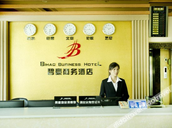 Others 2, Bihao Business Hotel, Chongqing