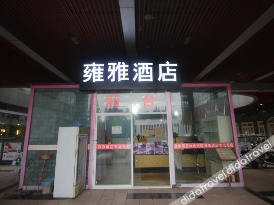 外观 5, Yongya Hotel, Chengdu