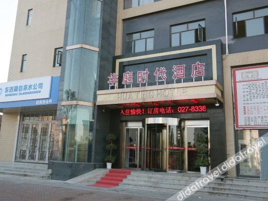 Others 2, Huating Chain Hotel (Wuhuan Avenue Subway Station), Wuhan