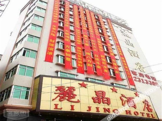 Others 4, Lijing Hotel, Zhanjiang