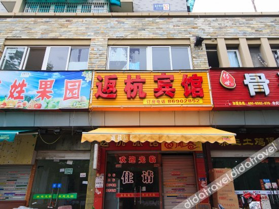 Others 3, Fanhang Hotel, Hangzhou