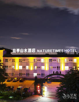 Others 5, Naturetime Hotel, Beijing