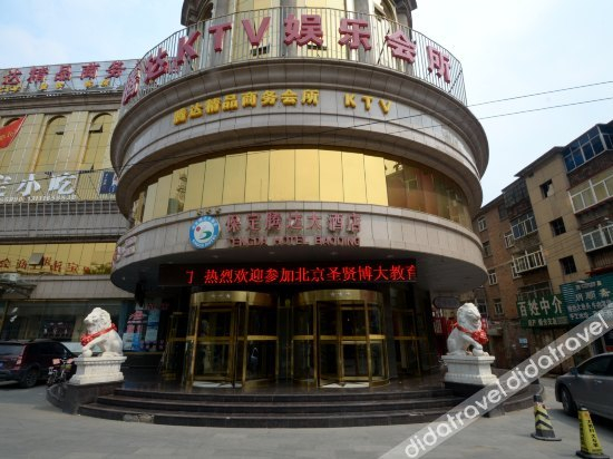 Others 5, Modern Crystal Hotel (Baoding Railway Station), Baoding