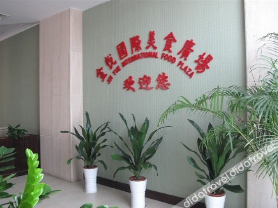 Others 3, Four Seasons Goldensun Hotel, Changde
