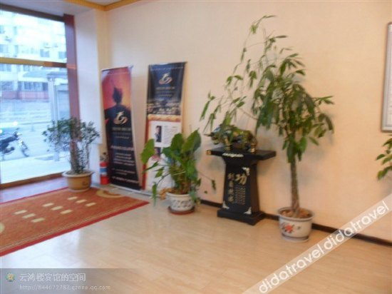 Others 2, Yunhonglou Hotel, Chengde