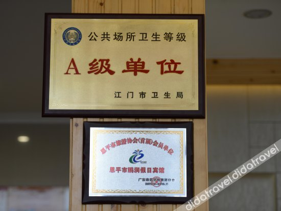 Others 4, Pengrun Holiday Hotel, Jiangmen