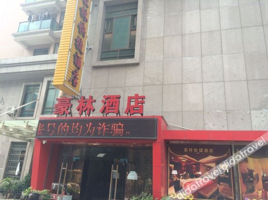 Others 5, Haolin Hotel, Hangzhou