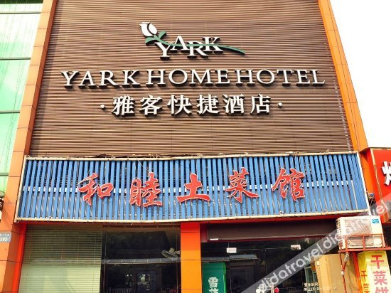Others 4, Yark Home Hotel, Hangzhou