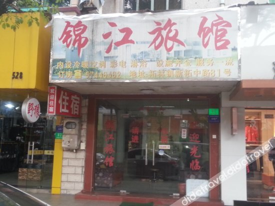Others 5, Jinjiang Hostel, Shanghai