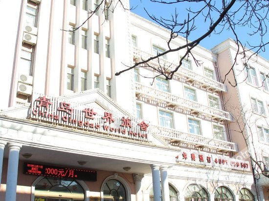 Others 5, Qingdao World Hotel, Qingdao