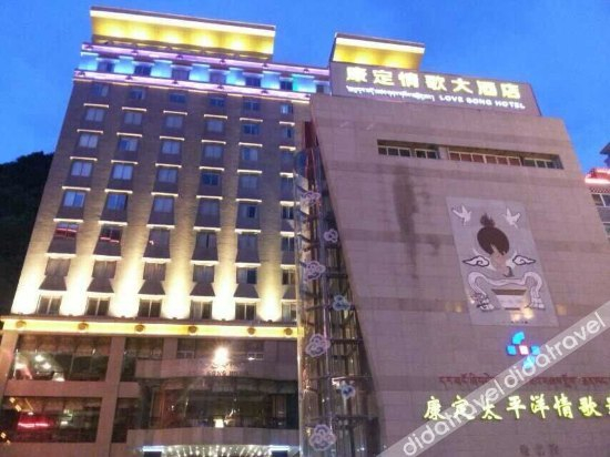 ��观, Love Song Hotel, Garzê Tibetan