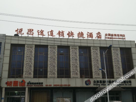 Others 3, Jinting Express Hotel, Baoding