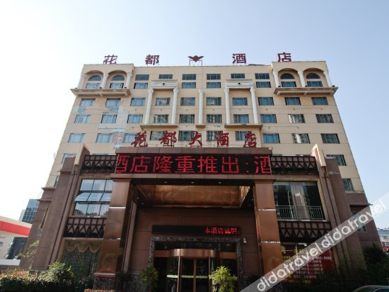 Others 2, Lu'an Huadu Hotel, Lu'an