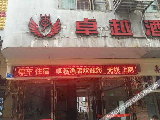 Others 5, Zhuoyue Hotel, Chongqing