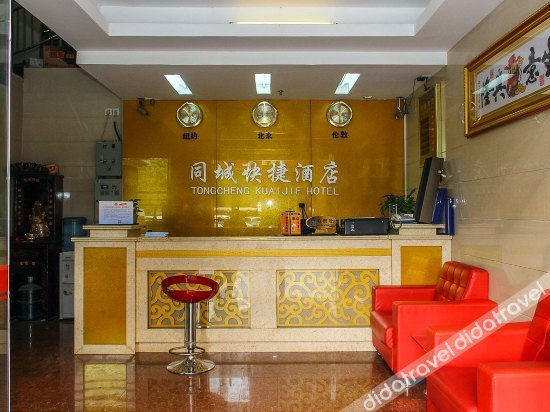 Others 5, Tongcheng Hotel, Guangzhou