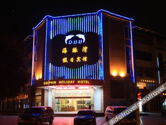 外观 5, Zhoushan Dolphin Bay Select Hotel, Zhoushan