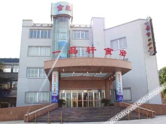 Others 4, Golden Spring Hotel, Sanmenxia