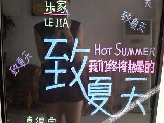 Others 3, Lejia Express Inn, Bozhou