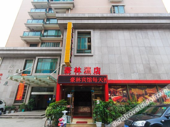 Others 4, Haolin Hotel, Hangzhou