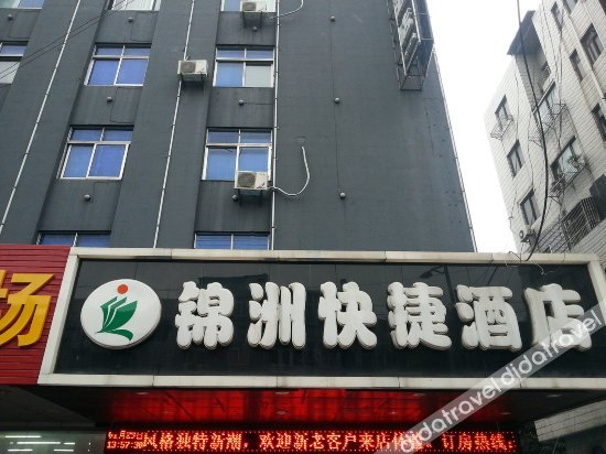 Others 2, Jinzhou Express Hotel, Changzhou