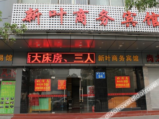 Others 2, Xinye Business Hotel, Foshan