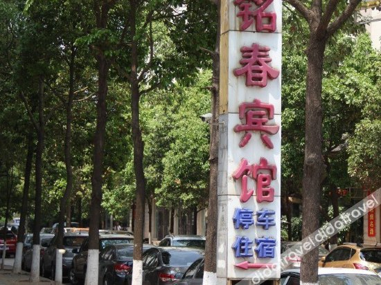 Others 5, Ming Chun Hotel (Kunming Dianchi Road), Kunming