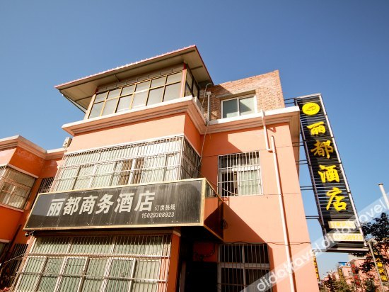 Others 2, Lidu Business Hotel, Xianyang