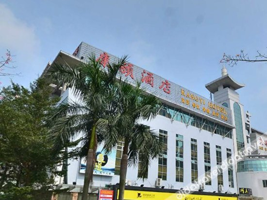 Others 5, Kangyi Hotel, Foshan