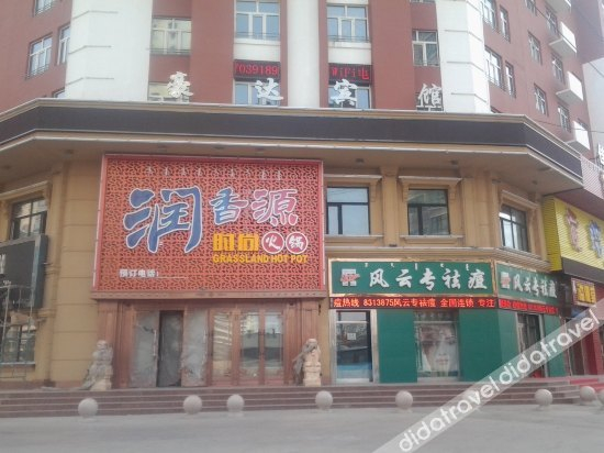 Others 3, Hao Da Inn, Hulunbuir