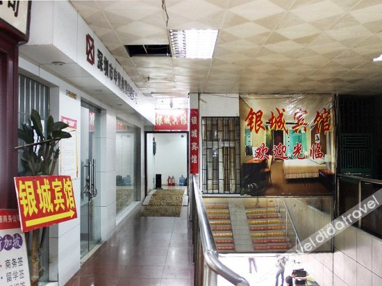 Others 3, Yincheng Hotel, Shenzhen