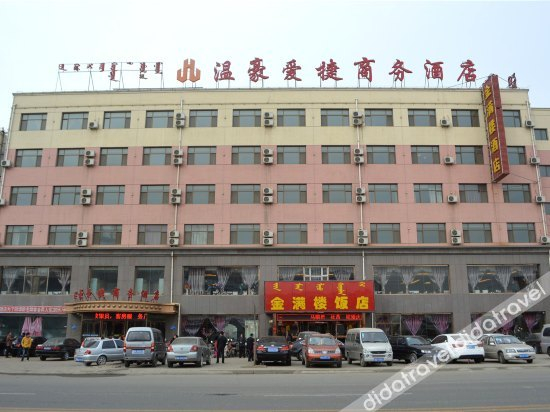 外观 5, Jinyi Business Hotel, Hohhot