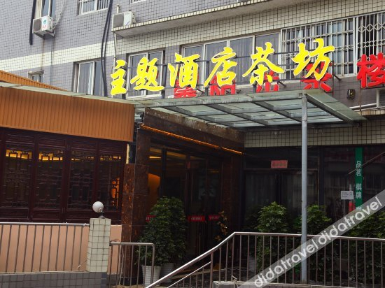 Others 2, Chengdu Yite Smart Cinema Hotel, Chengdu